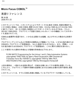 言語リファレンス