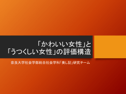 発表会プレゼンシートを見る