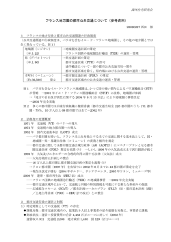配布資料：pdfファイル約100kb