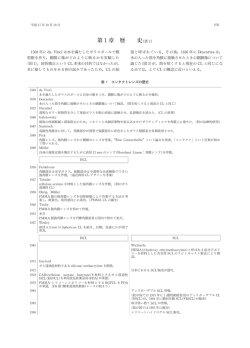 第1章 歴史