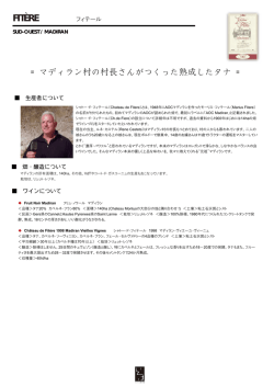 FITÈRE フィテール