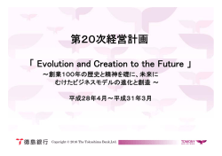 こちら - 徳島銀行