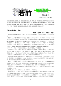 第 35 号 - 白陵中学校・高等学校