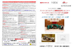 朝日ツアーのパンフレット