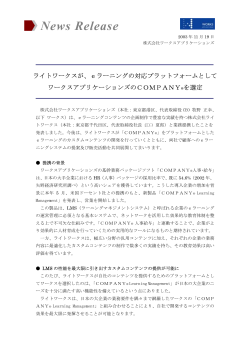 PDF DOWNLOAD - ワークスアプリケーションズ