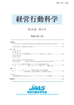 Japanese Journal of Administrative