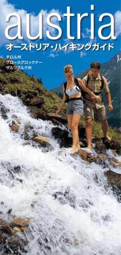 詳しく見る - Austria