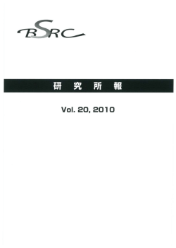 こちら - 公益財団法人食品農医薬品安全性評価センター