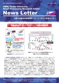 2011年10月発行， 0.7MBytes - 接合科学研究所