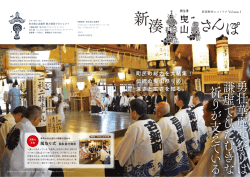 新湊放生津曳山さんぽ