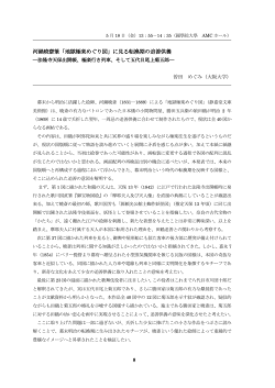 河鍋暁齋筆「地獄極楽めぐり図」に見る転換期の追善供養