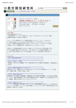 ヨーロッパの家族変動