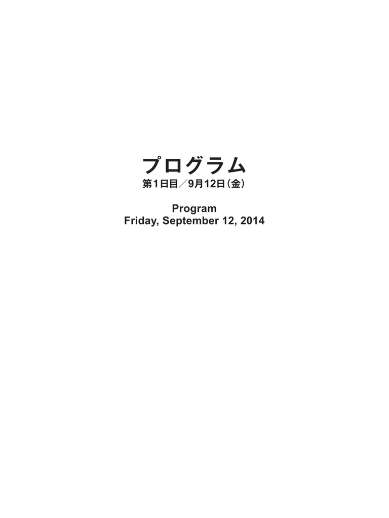 演題目次 第40回日本整形外科スポーツ医学会学術集会