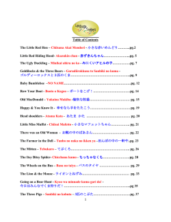 Table of Contents The Little Red Hen – Chiisana