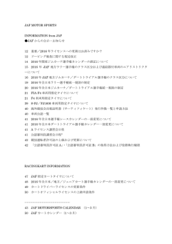 2016 年ライセンスへの更新は 1