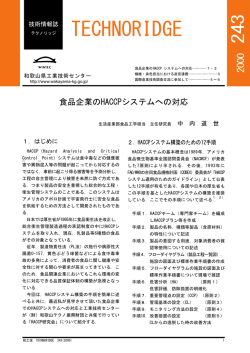PDF 138KB - 和歌山県工業技術センター