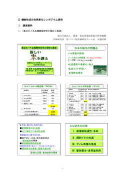 直播栽培適性・多収 Ⅳ． - 公益社団法人農林水産・食品産業技術振興協会