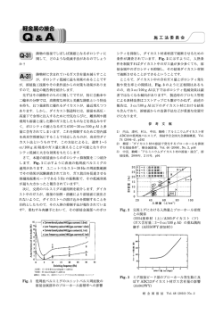 鋳物の溶接でしばしば課題となるポロシティに関して