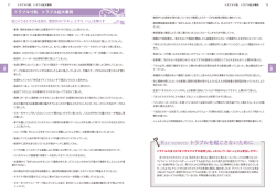 Key points トラブルを起こさないために