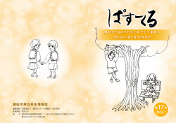 男の子と女の子の今と昔 そして未来へ