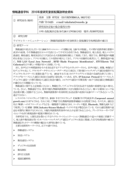 成績判定書類 記入上の注意 1997 - 早稲田大学 基幹理工学部 情報