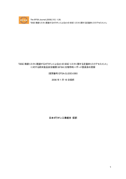こちら - 日本ゼラチン・コラーゲン工業組合