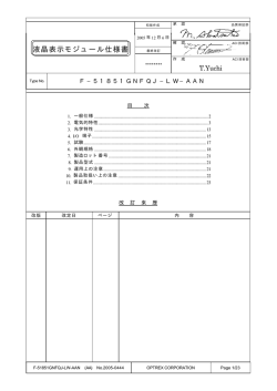 資料PDF