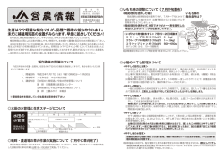 水田の 水管理 - JA名取岩沼