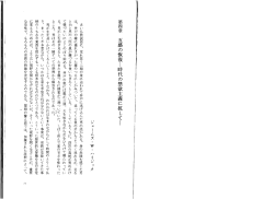 第四章 五感の快復