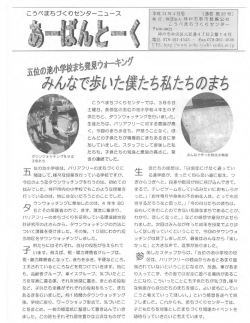 第20号 - こうべまちづくり会館