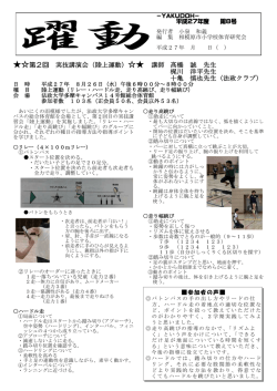 H27年度「躍動」8号