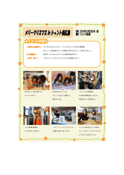 ご来店のお客様に   クリスマスにピッタリ！！ジェルキャンドル作り実施
