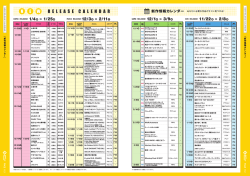 新作情報カレンダー - GEO Online/ゲオオンライン