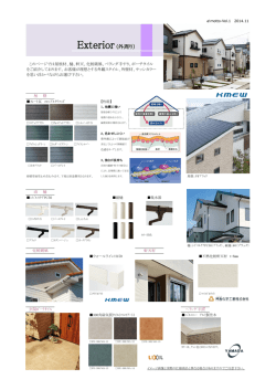 Exterior(外周り）