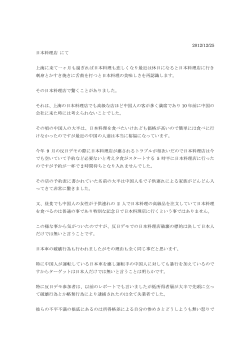 2012/12/25 日本料理店 にて 上海に来て一ヶ月も過ぎれば日本料理も