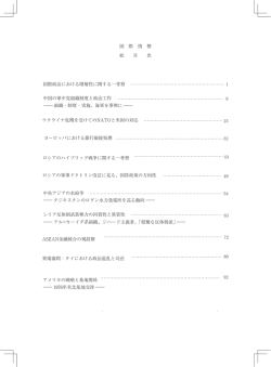 1 9 国際政治における階層性に関する一考察 中国の軍中党組織制度と