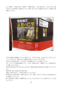総 論 - 白矢眼科医院