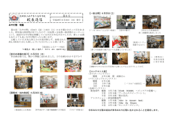 校長通信 - 茨城県立水戸第二高等学校ホームページ