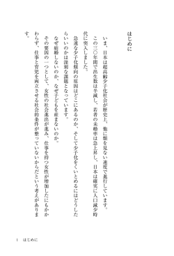 はじめに - 論創社