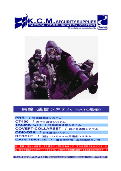 無線・通信システム