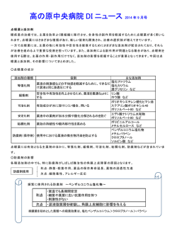 2014年09月 - 高の原中央病院