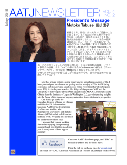President`s Message Motoko Tabuse