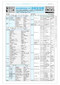 5ページ (ファイル名:H241015No458P5 サイズ:59.83