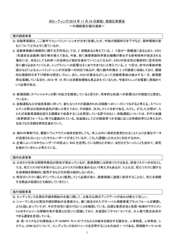 参考＞説明会質疑応答(PDF/201KB)