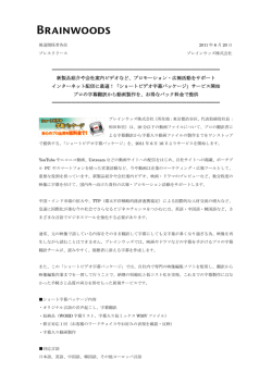 PDF版 - 翻訳会社・通訳会社ブレインウッズ