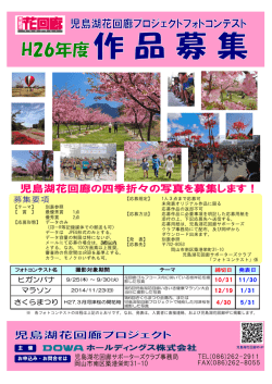 ヒガンバナ マラソン さくらまつり