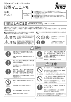 設置・施工手順書 （PDF:601KB）