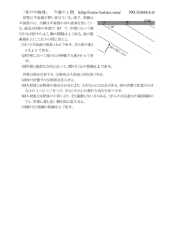 閲 覧 - 折戸の物理