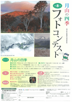 Page 1 @攝影期間平成25年12月~平成26年11月 @忘募締切平成26