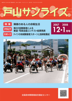 PDF - 障害者情報ネットワークノーマネット